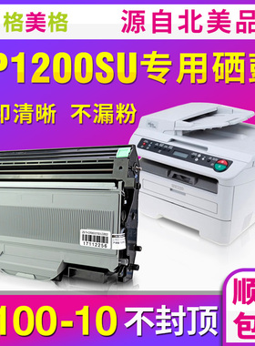 格美格适用理光打印机SP1200SF硒鼓RICOH SP1200SF SP1200SU SP1200S SP1200C SP1200LC SP1210N专用粉盒碳粉