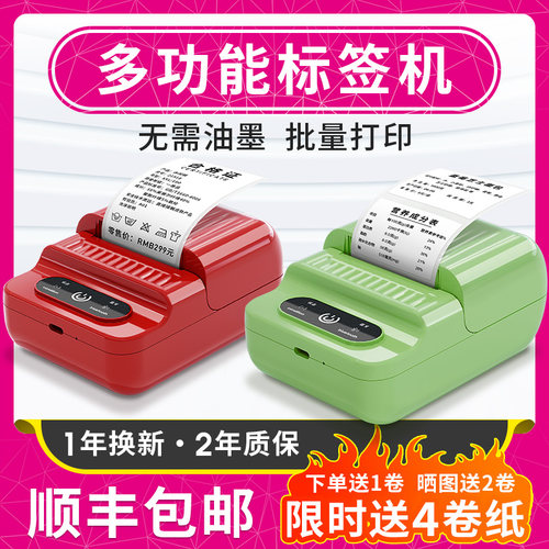 标签印表机T200蓝牙手持可携式不干胶二维码贴纸姓名商用价格家用