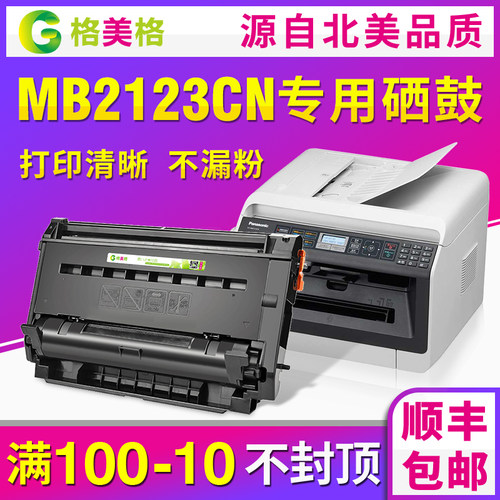 高品质硒鼓，优质配件，打印清晰流畅