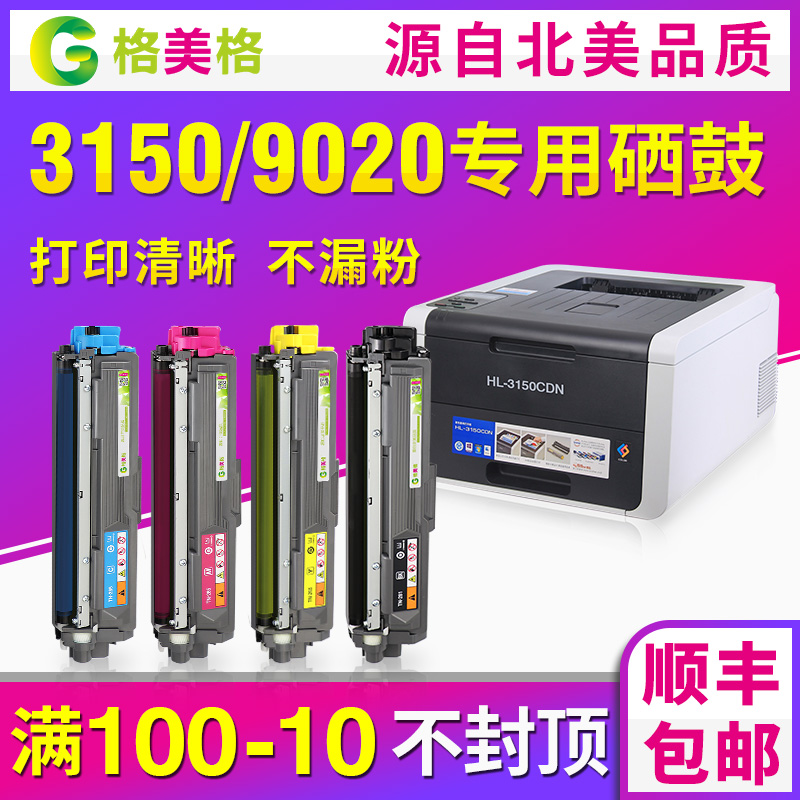 兄弟易加粉一体机硒鼓顺丰包邮