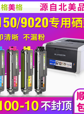 【顺丰包邮】格美格适用兄弟tn281粉盒兄弟hl3150粉盒dcp9020cdn易加粉硒鼓mfc9340一体机3170 9130 9140碳粉