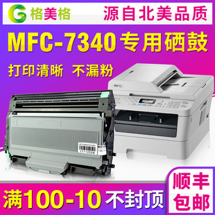 dcp7030 7450 tn2115粉盒联想m7205 lj2200 lt2822墨粉盒 格美格适用兄弟mfc7340硒鼓HL2140 m7215 DR2150