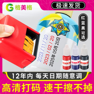 机打印出厂日期印码 打码 器喷码 袋改日期神器改码 器 机打生产日期小型手持手动可调年月日印章自动回墨纸箱包装