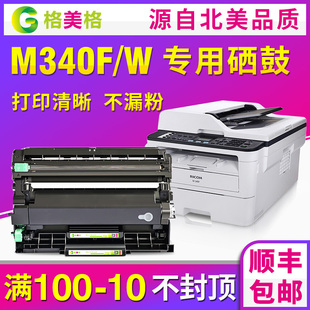 SP230FNw打印机墨盒M340FW一体机硒鼓SP230SFNw易加粉M340H SP230DNw 格美格适用理光M340W粉盒P200 P201w