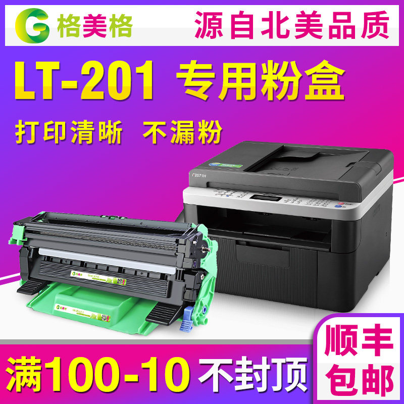 联想硒鼓激光一体机墨盒顺丰包邮