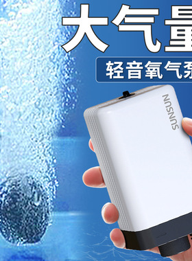 鱼缸增氧泵家用小型静音插电蒸氧气泵养鱼充氧磅曾痒打氧机加氧棒
