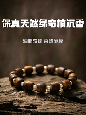 保真天然绿奇楠沉香手串天然淡水珍珠男女款沉香手串七夕礼物送礼