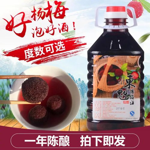 【一年陈】正宗杨梅酒自酿桶装