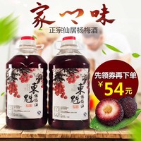 浙江仙居杨梅酒农家自酿粮食烧酒果酒桶装5斤梅子酒新鲜杨梅浸泡
