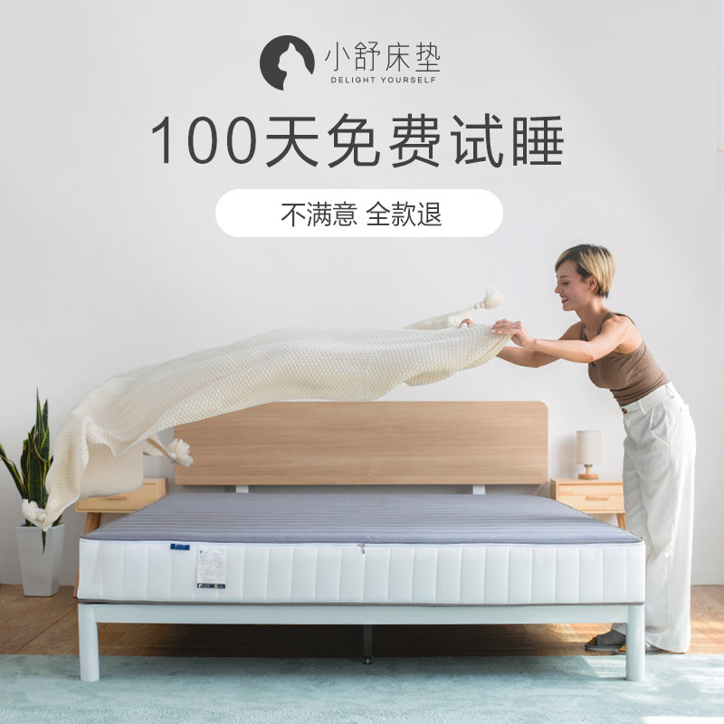 Small Shu Good morning Spring mattress latex 20cm Cm thick 1.5 rice 1.8 Flex household Simmons padin the Residential furniture , Mattress class , Spring mattress  category - from Buy2taobao.com to provide professional Taobao agent buy service