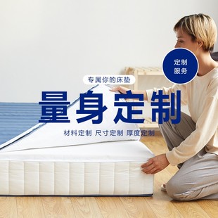 小舒定制任意尺寸床垫 乳胶床垫弹簧床垫定做席梦思
