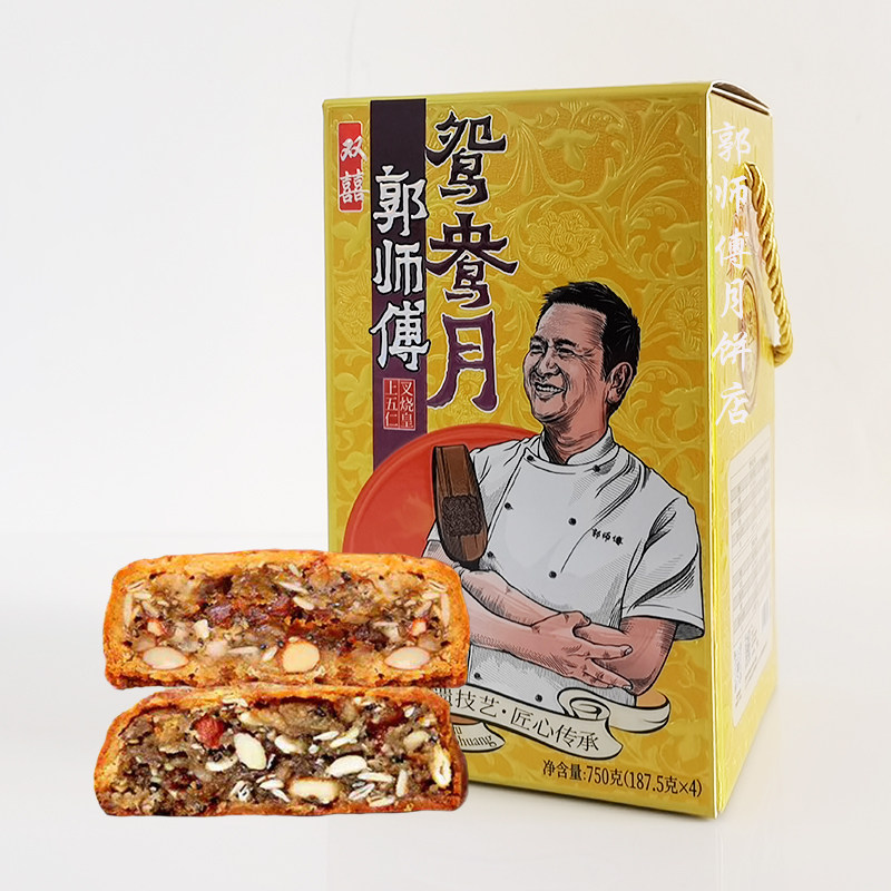 郭师傅月饼店广式手工酥皮2个叉烧皇2个五仁月饼鸳鸯双囍混盒装