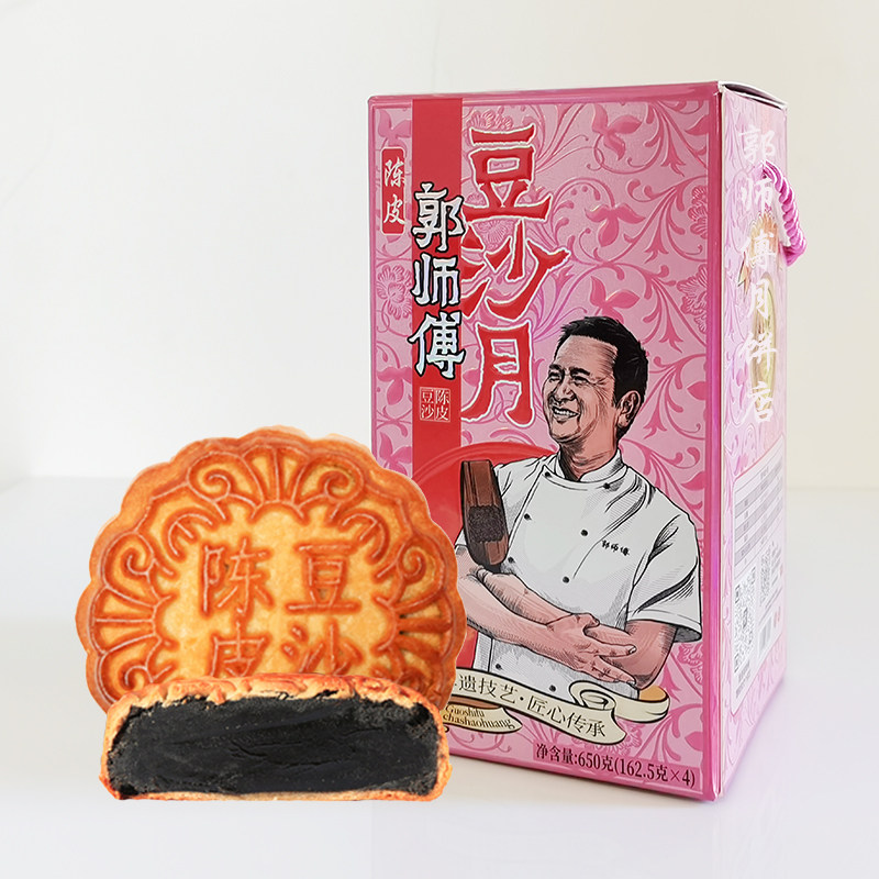郭师傅月饼店传统广式陈皮豆沙月饼送人中秋节礼盒4个装650克