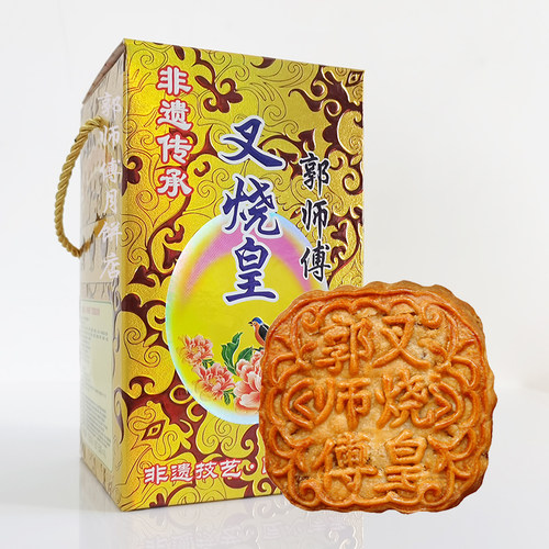 郭师傅叉烧皇月饼手工广式酥皮