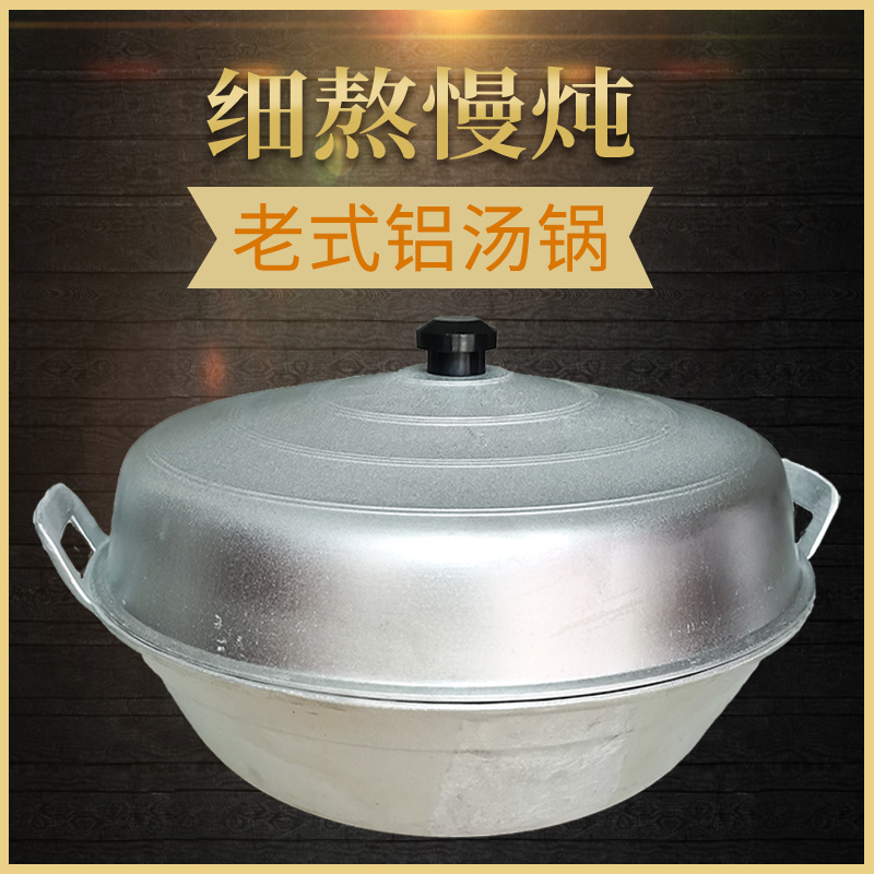 老式汤锅手工水饺加厚煮面条