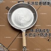 平底锅家用加厚单把手烙饼锅铝制平底锅铝平底锅煎锅老式 小平底锅