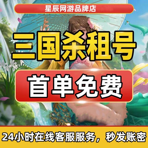 三国杀租玩移动版刘焉神荀彧甘宁郭嘉曹操谋黄忠十周年游卡棒