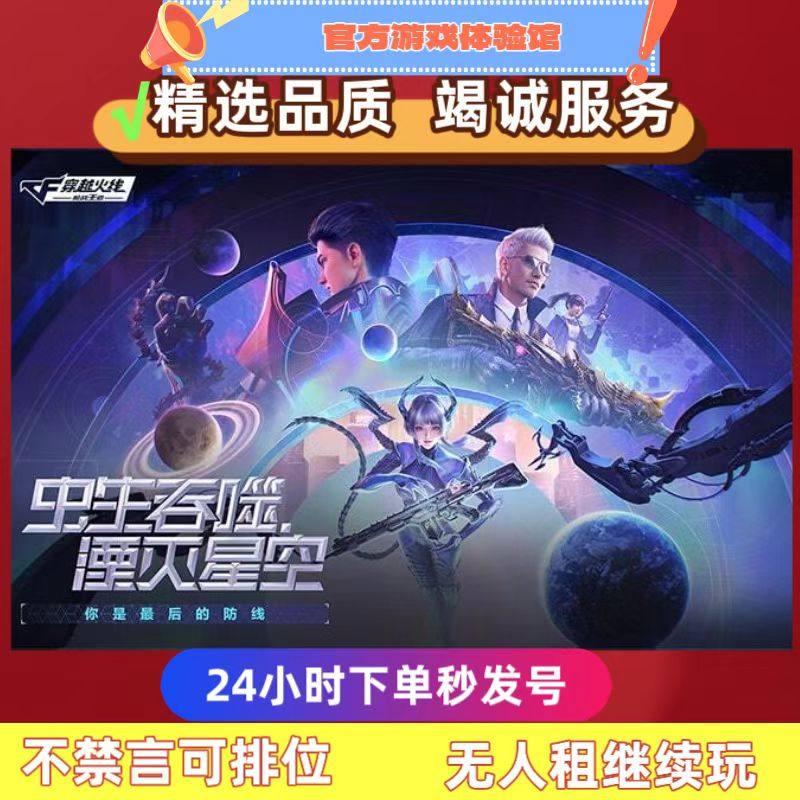 枪战王者CF手游出租穿越火线手游CFM枪战王者V9幻神苹果VX区爽