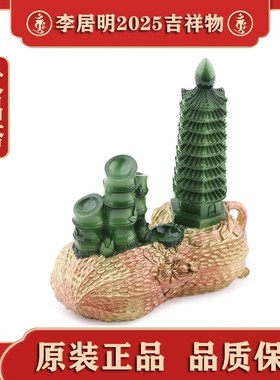 香港正品李居明2025蛇年正西妙笔生花文昌塔四禄文昌李居明吉祥物