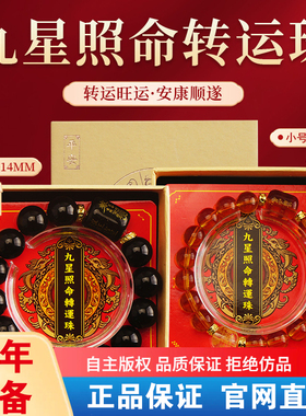 2025新款蛇年黑玛瑙/黄水晶九星照命男女款新品转运珠手串手链