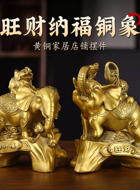 黄铜财富象中式金属工艺品家居办公室玄关摆件旺福铜对象