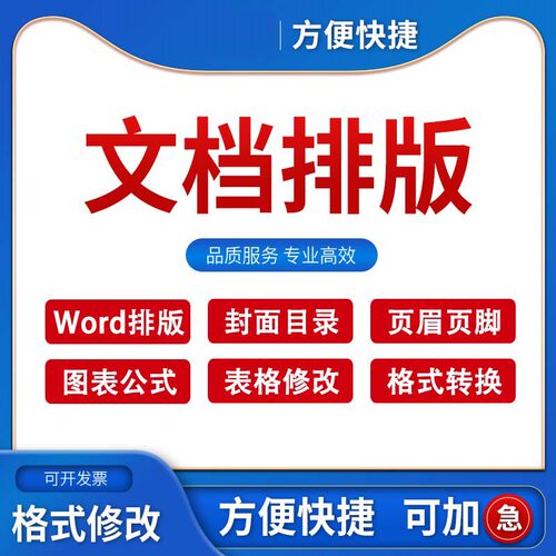 Word排版论文格式论无忧检测差错率修改错误按批注调整/软件教程