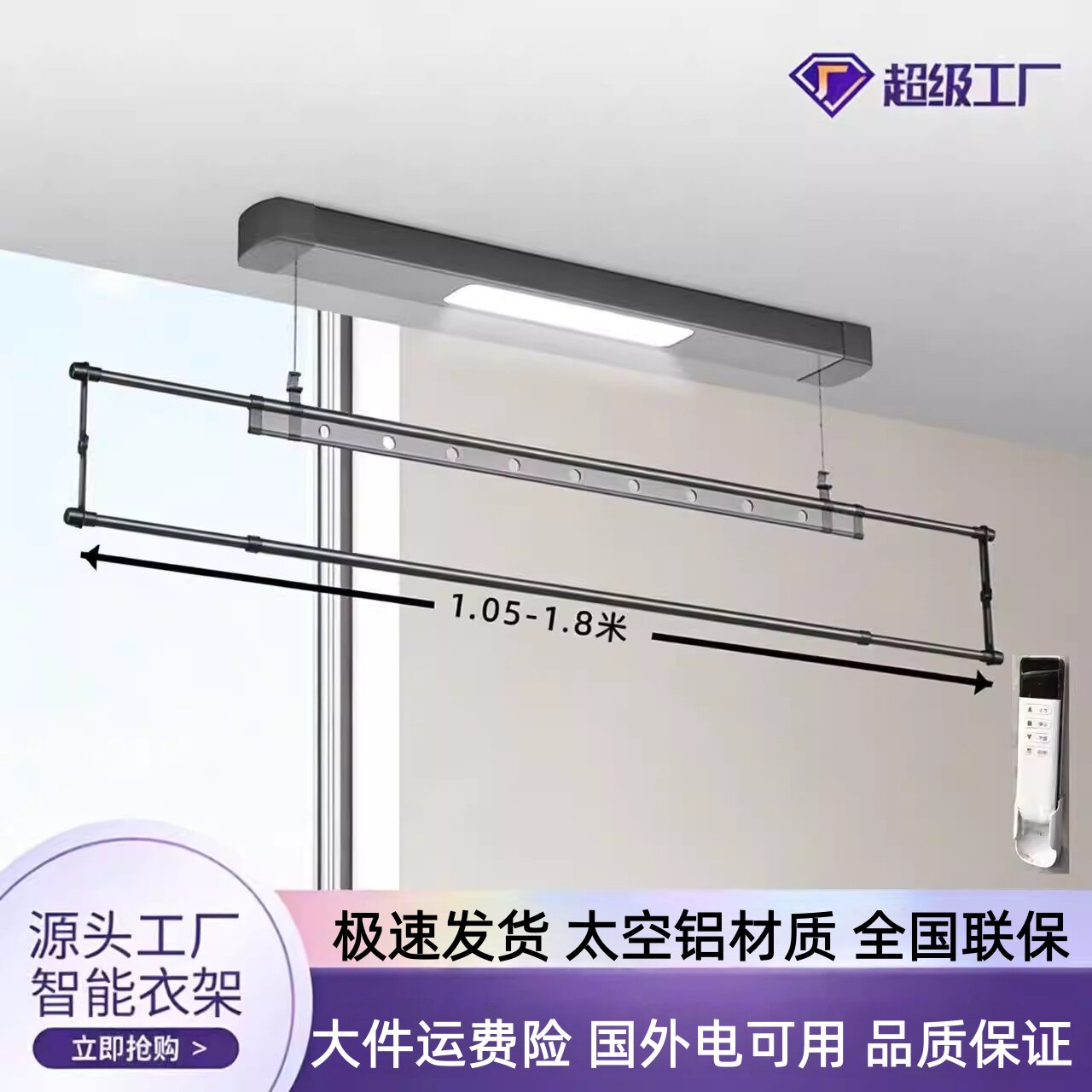 小爱智控智能晾衣架单杆明装晒衣机阳台晒衣伸缩晾衣机小阳台晒衣