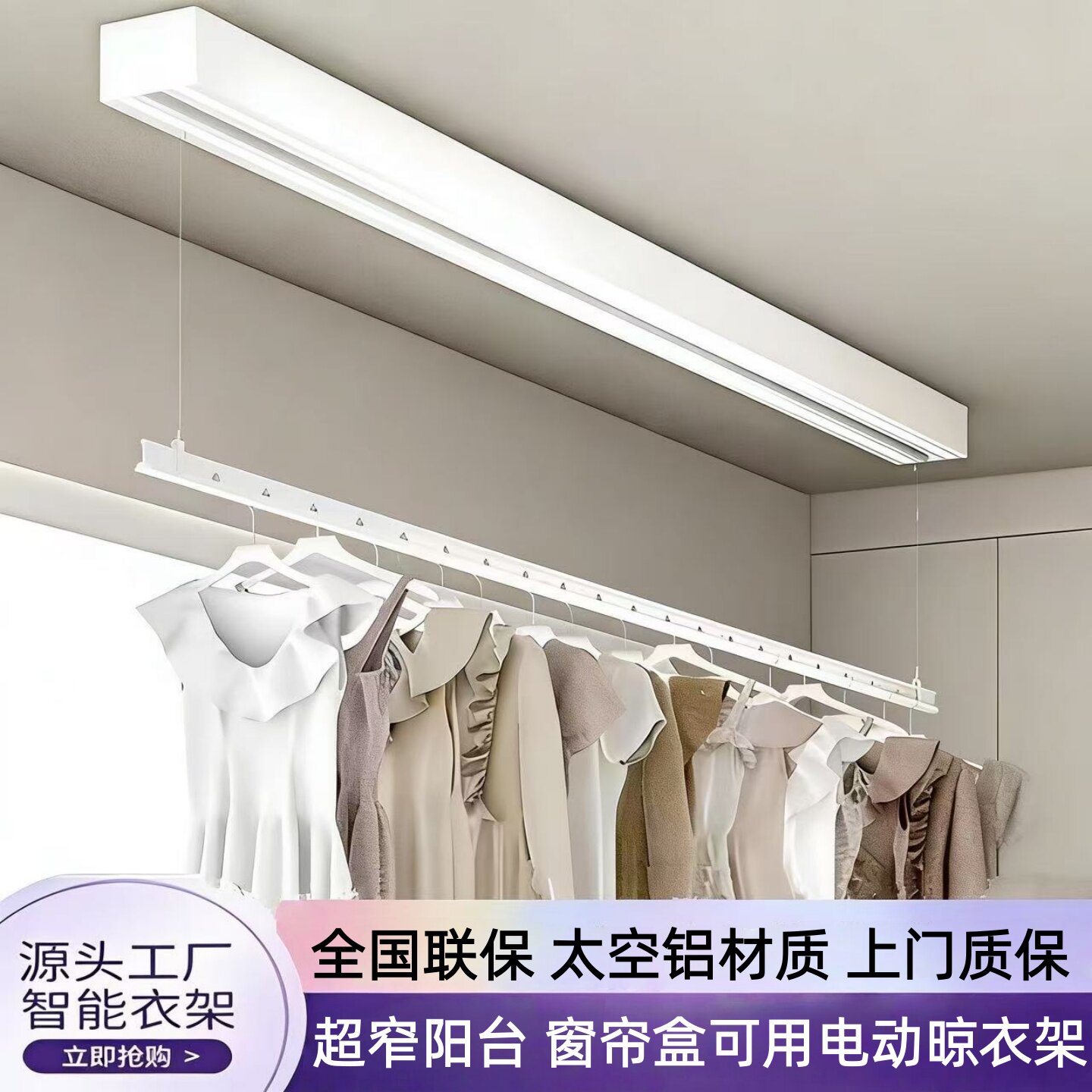 单杆明装电动晾衣架小爱智控晒衣机窗帘盒超窄空间用控制可选语音