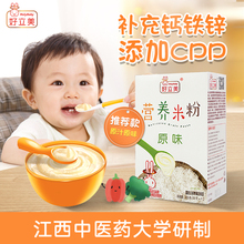holybaby好立美原味营养米粉婴儿辅食宝宝片状米粉钙铁锌幼儿米糊