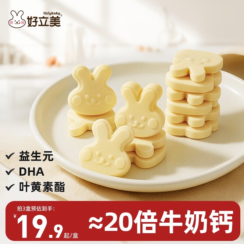 儿童零食高钙奶贝牛奶棒小孩吃的无添加非宝宝小零食奶片