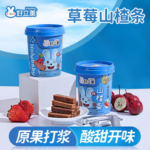 好立美山楂130g果脯蜜饯