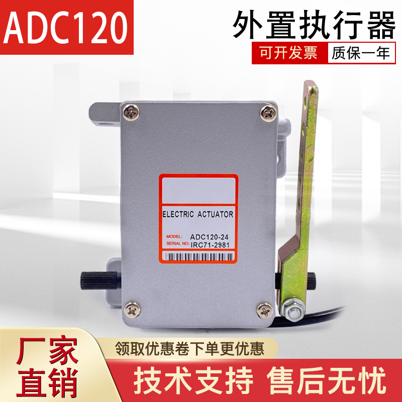 康明斯机组执行器ADC225/120175