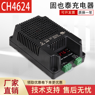固也泰发电机浮充充电器