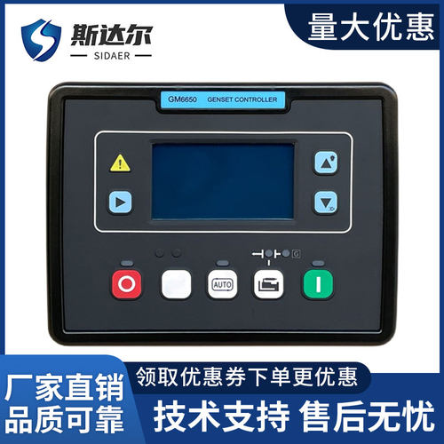 卓辉控制器GM6650GM6640