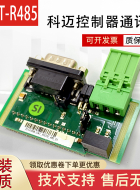 IL-NT-RS232-485科迈控制器 GPRS数据通讯卡IL-NT-S-USB发电机组
