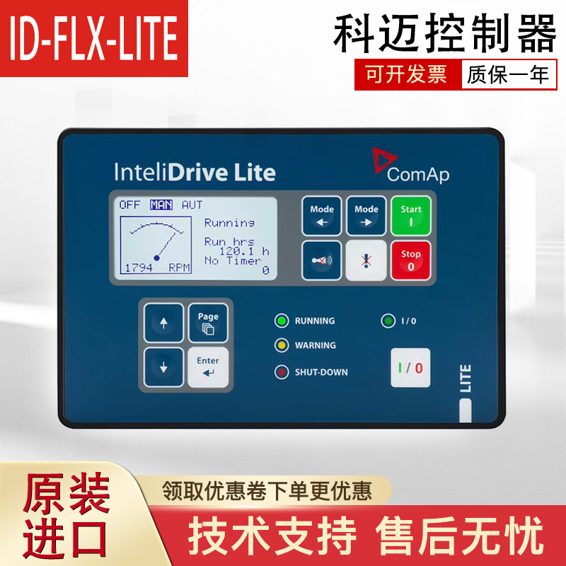 科迈发动机控制器压缩机