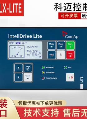 原装科迈InteliDrive Lite泵和压缩发动机控制器ID-FLX-LITE