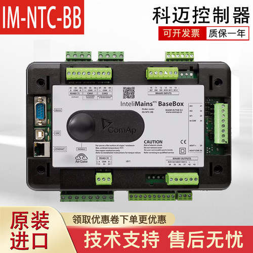 科迈并联发电机控制器