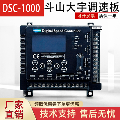 斗山大宇调速板柴油发电机