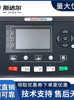 众智HGM9320 MPU电喷柴油发电机组控制器液晶模块HGM9320CAN 9310
