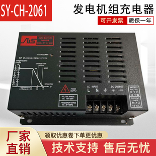 12V 发电机组蓄电池充电器三段式 智能浮充 10A 24V 2061