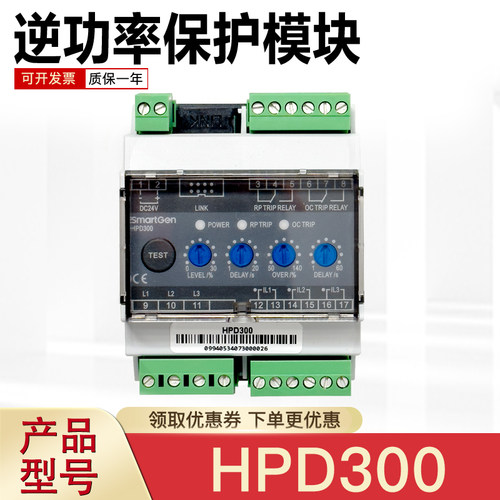 众智逆功率保护装置船用