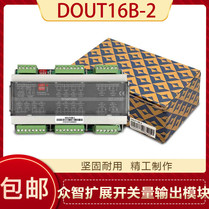 DOUT16B扩展16路开关量输出模块