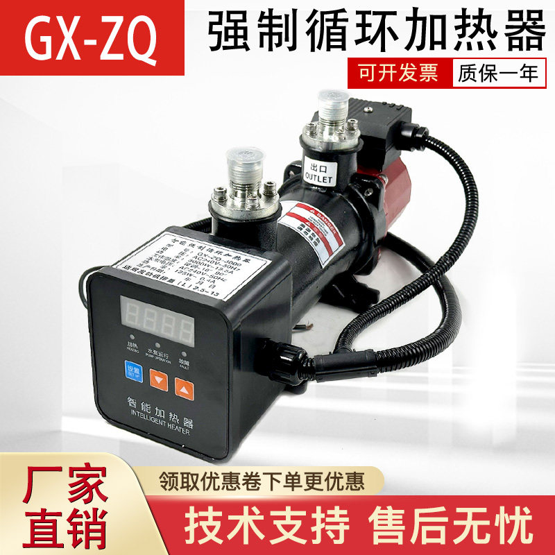 柴油发动机强制循环预热器