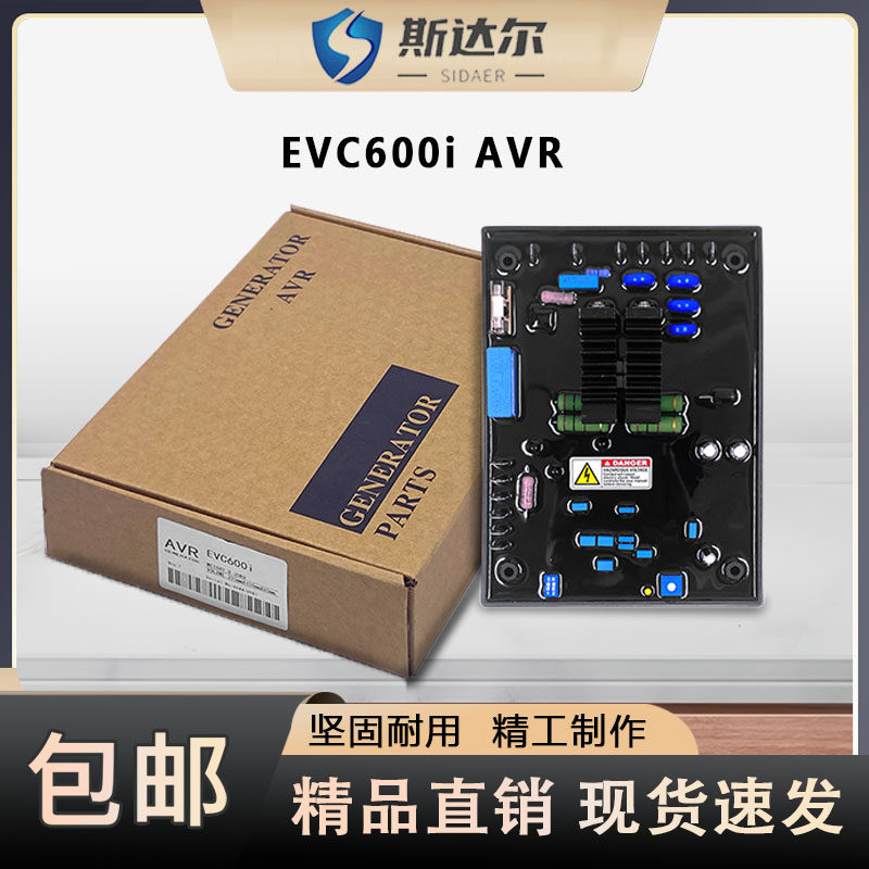 EVC600i调压板英格励磁稳压器