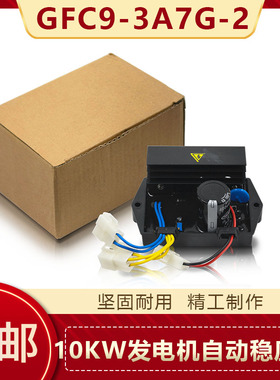GFC9-3A7G适用10KW发电机组调压板 400V三相自动电压调节 稳压器