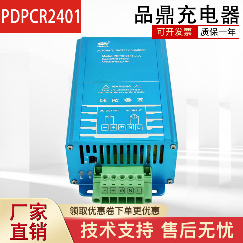 品鼎发电机组浮充充电器