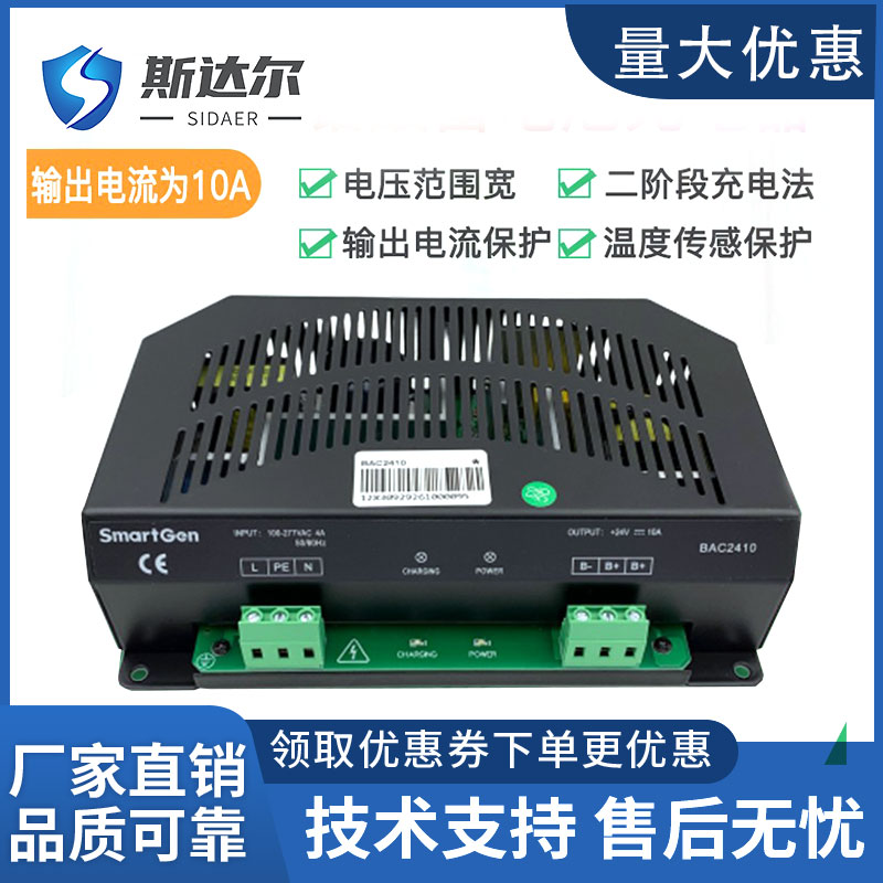 Smartgen众智BAC2410发电机组蓄电池充电器BAC2408电源电瓶浮充 农机/农具/农膜 播种栽苗器/地膜机 原图主图