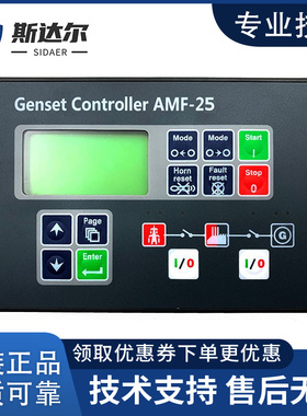 原装科迈MRS10 控制器MRS16 AMF20 AFM25柴油发电机控制屏AMF8