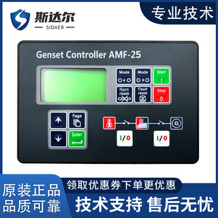 AMF20 控制器MRS16 AFM25柴油发电机控制屏AMF8 科迈MRS10 原装